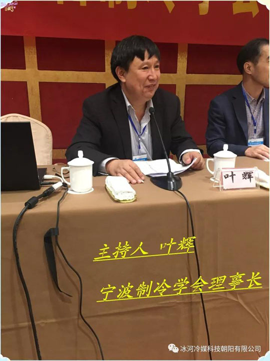   “冰河冷媒”又去 zhe 淘氣了?。?！