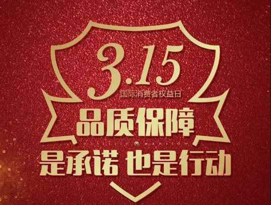 3.15打假！腐蝕，停產(chǎn)，火災(zāi)，百萬損失！偽劣載冷劑害人不淺！