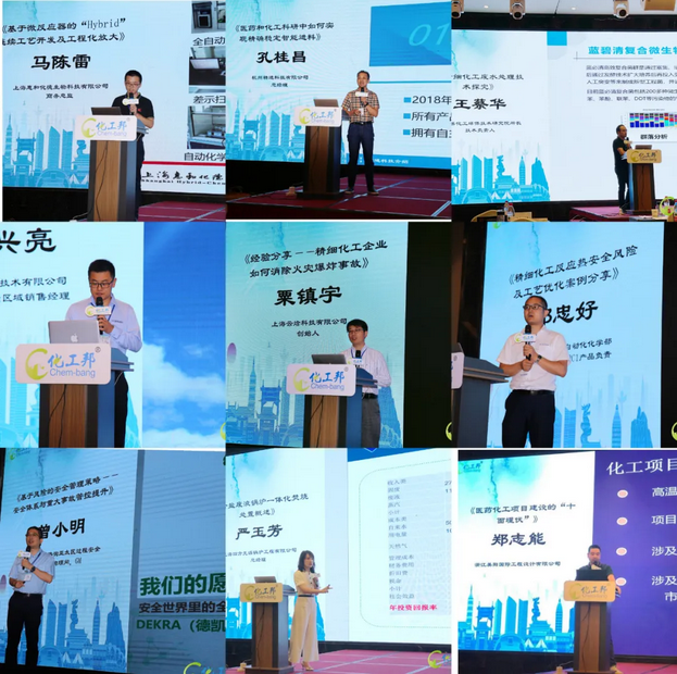 會議共邀請十位嘉賓，分別從安全、技術(shù)、環(huán)保等多個領(lǐng)域為企業(yè)賦能