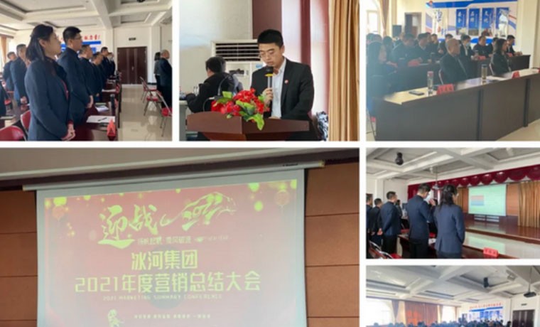 新年伊始，揚帆起航！安全、運輸、營銷會議圓滿落幕